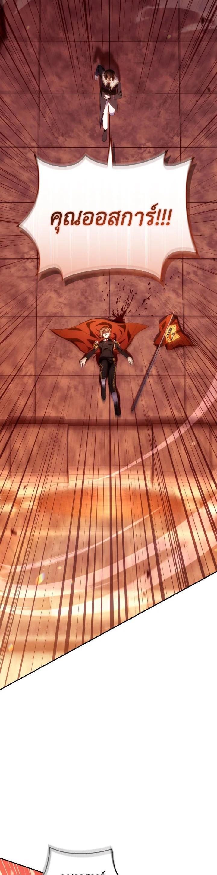 Regressor Instruction Manual คู่มือการใช้งานของนักข้ามเวลา ตอนที่ 114 แปลไทย