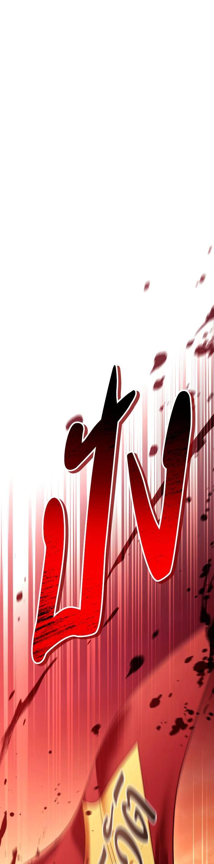 Regressor Instruction Manual คู่มือการใช้งานของนักข้ามเวลา ตอนที่ 114 แปลไทย