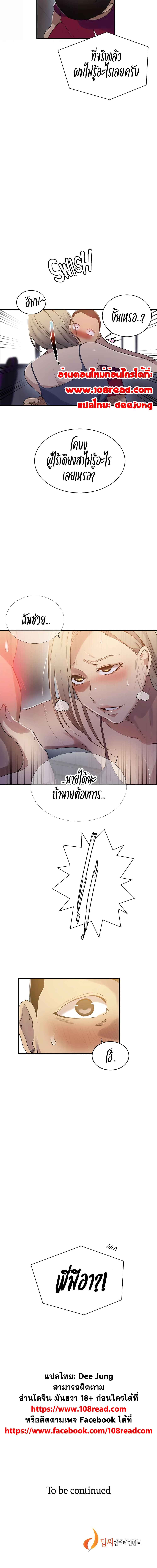 Secret Class - ตอนที่ 183