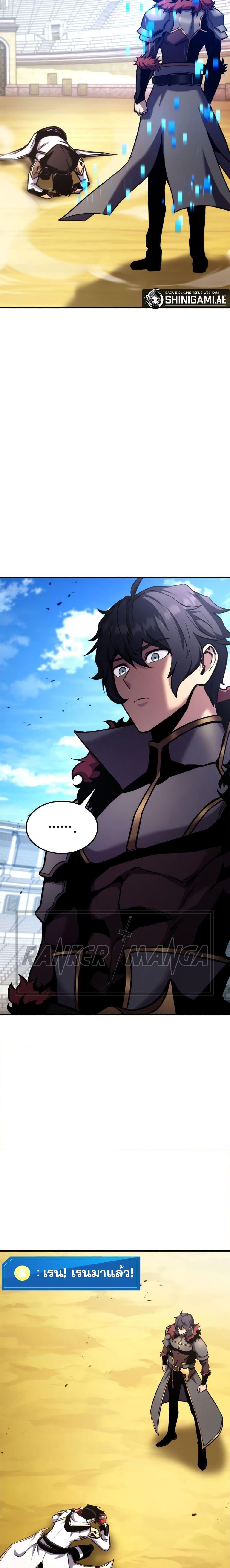 Ranker’s Return (Remake) ตอนที่ 120 แปลไทย