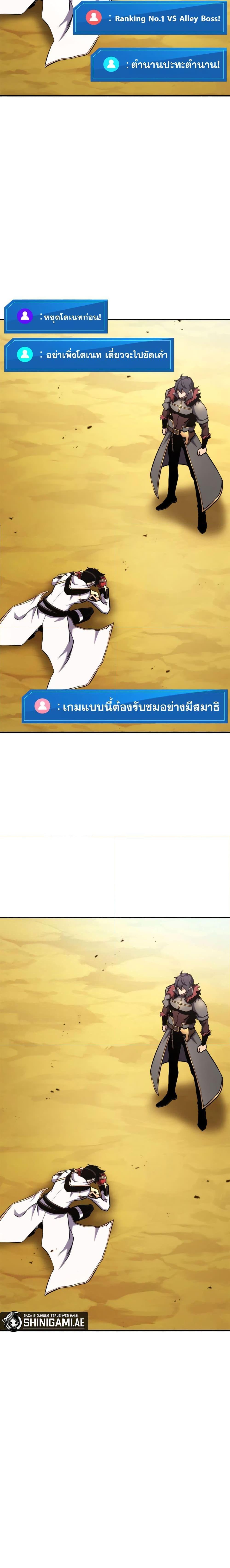 Ranker’s Return (Remake) ตอนที่ 120 แปลไทย