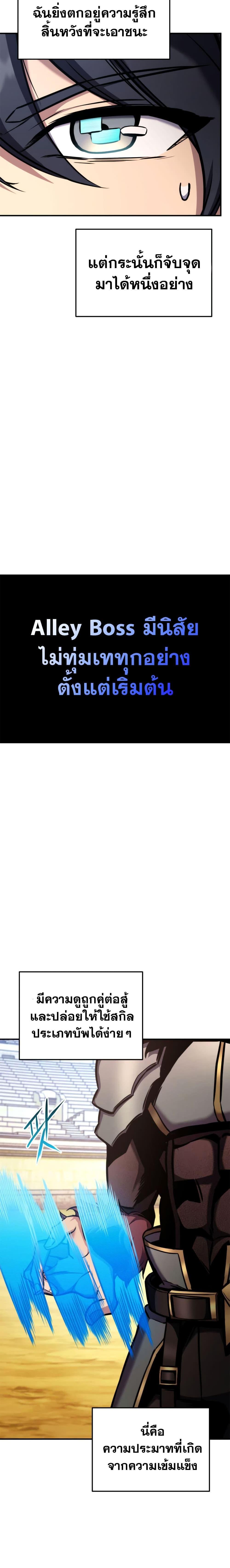 Ranker’s Return (Remake) ตอนที่ 120 แปลไทย