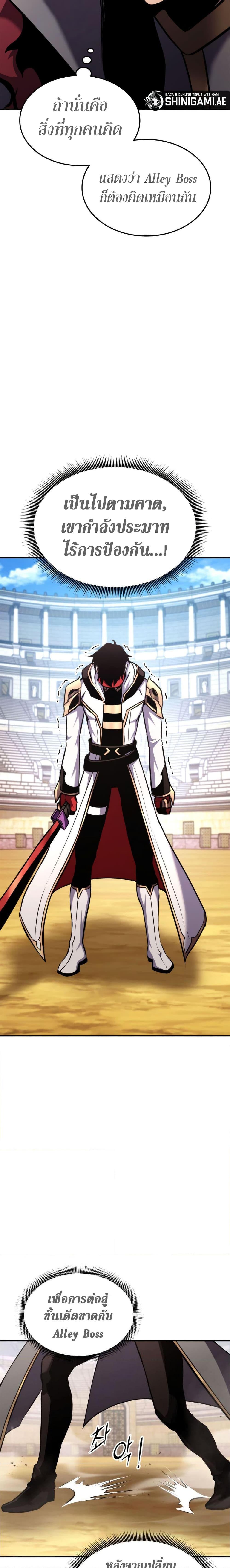 Ranker’s Return (Remake) ตอนที่ 120 แปลไทย