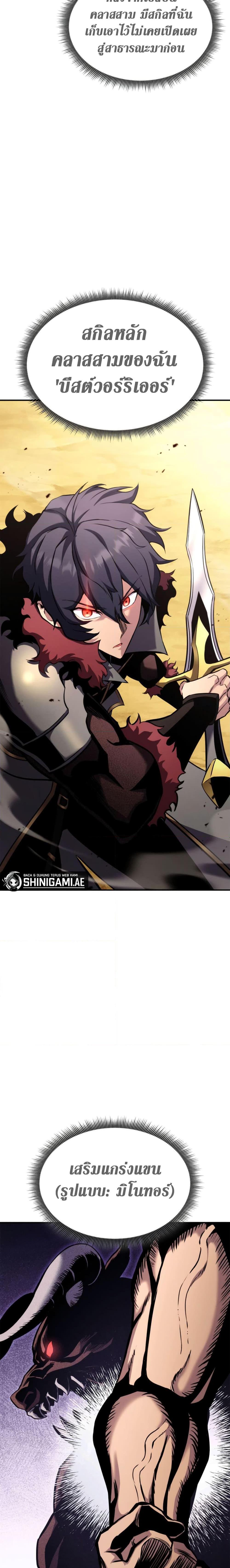 Ranker’s Return (Remake) ตอนที่ 120 แปลไทย