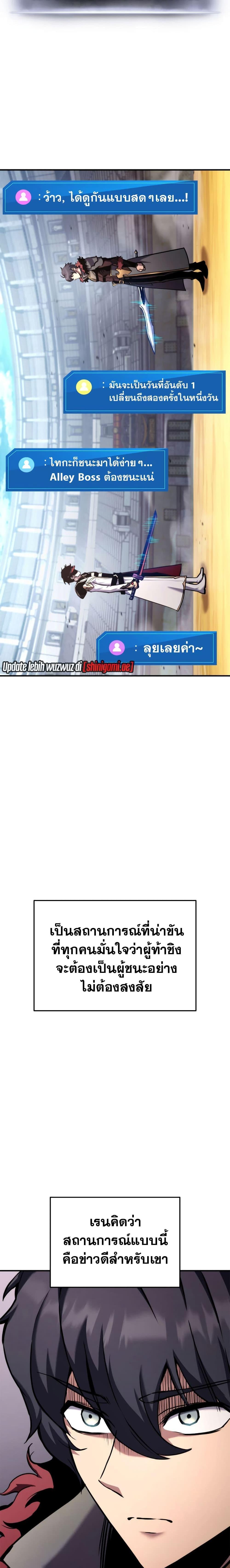 Ranker’s Return (Remake) ตอนที่ 120 แปลไทย