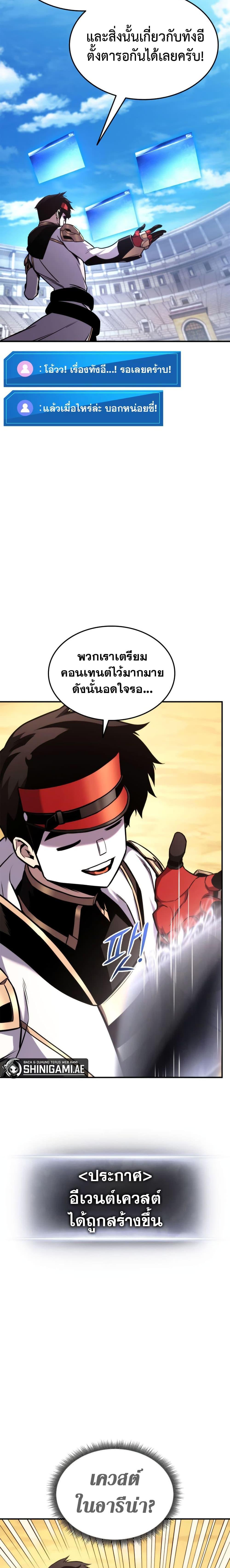 Ranker’s Return (Remake) ตอนที่ 120 แปลไทย