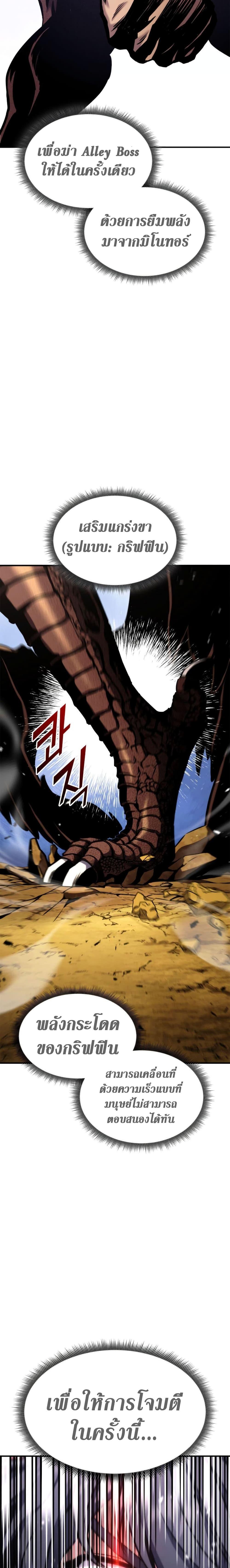 Ranker’s Return (Remake) ตอนที่ 120 แปลไทย