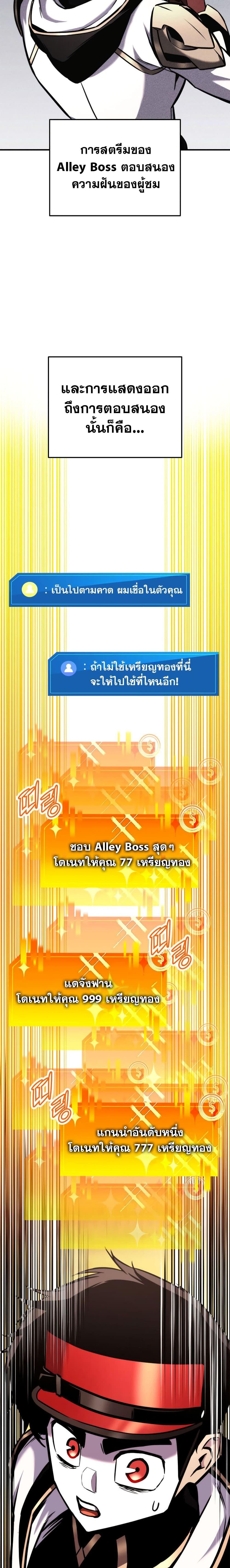 Ranker’s Return (Remake) ตอนที่ 120 แปลไทย