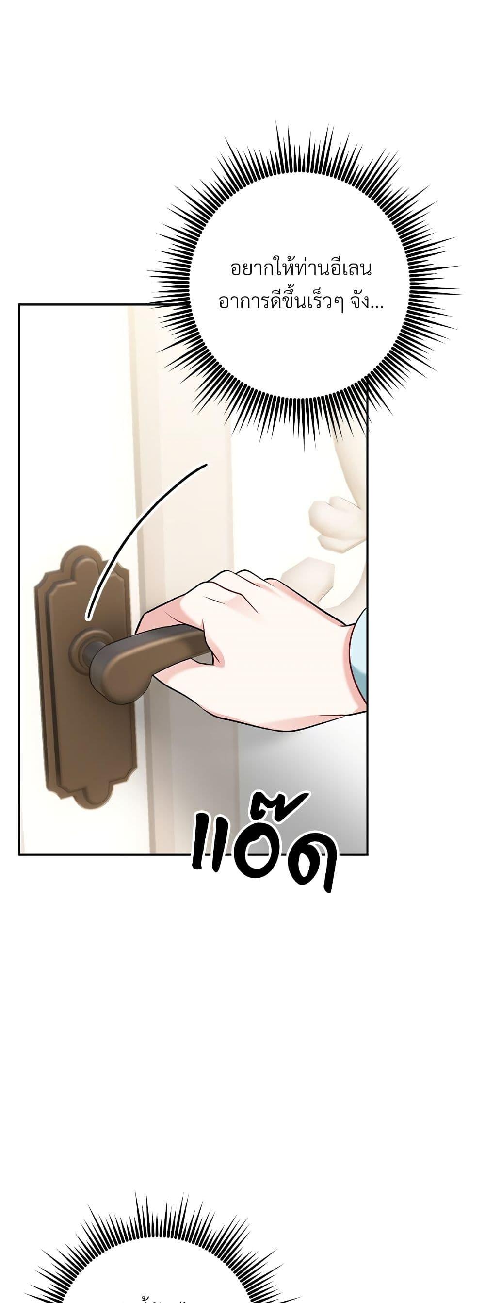 I’m Living With My Mother-In-Law! อะไรของคุณแม่สามีคะเนี่ย? ตอนที่ 37 แปลไทย