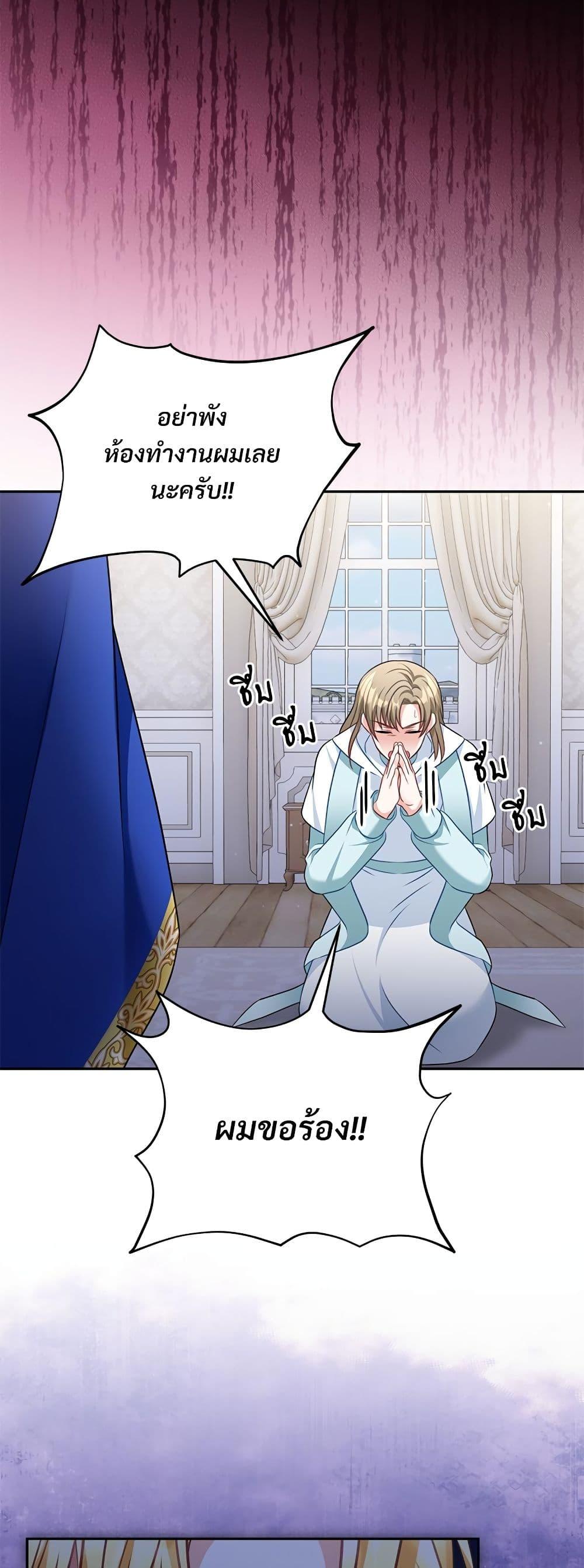 I’m Living With My Mother-In-Law! อะไรของคุณแม่สามีคะเนี่ย? ตอนที่ 37 แปลไทย