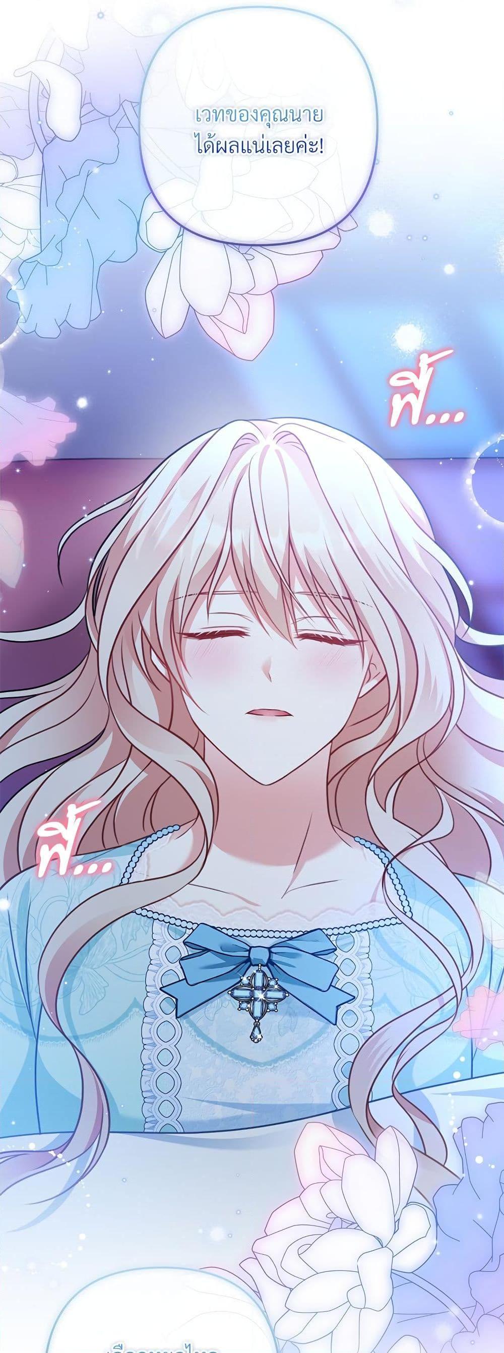 I’m Living With My Mother-In-Law! อะไรของคุณแม่สามีคะเนี่ย? ตอนที่ 37 แปลไทย