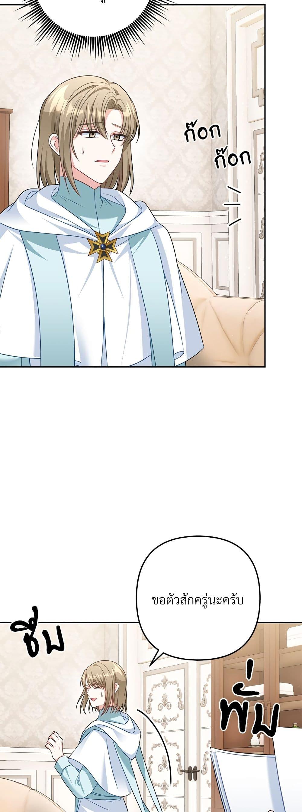 I’m Living With My Mother-In-Law! อะไรของคุณแม่สามีคะเนี่ย? ตอนที่ 37 แปลไทย