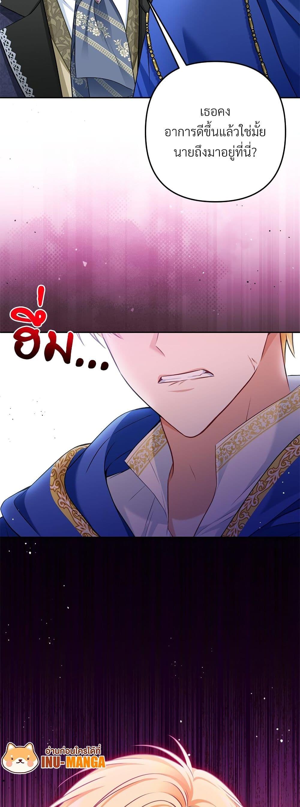 I’m Living With My Mother-In-Law! อะไรของคุณแม่สามีคะเนี่ย? ตอนที่ 37 แปลไทย