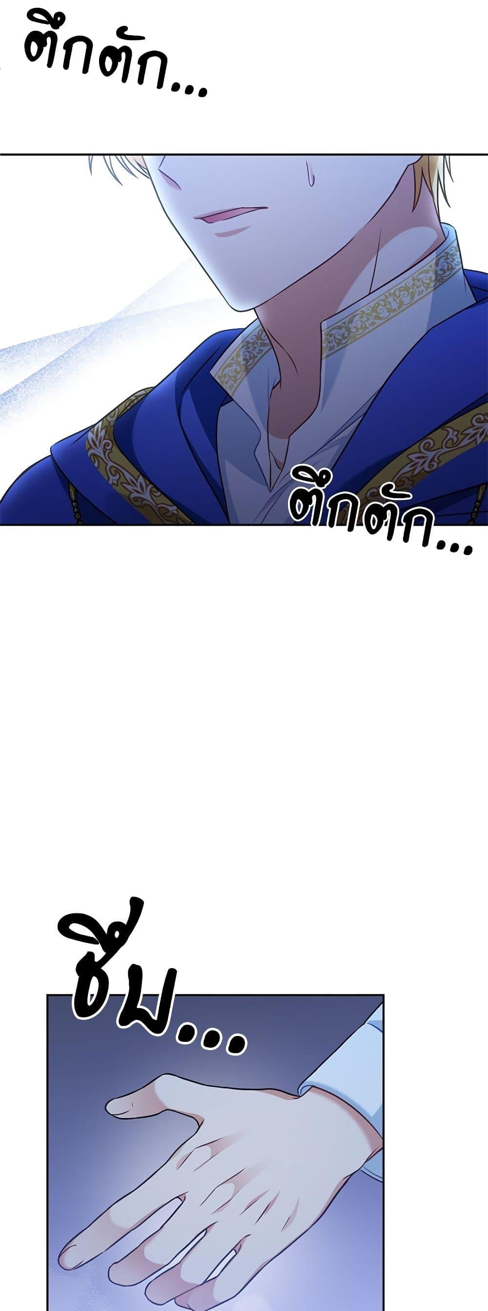 I’m Living With My Mother-In-Law! อะไรของคุณแม่สามีคะเนี่ย? ตอนที่ 37 แปลไทย