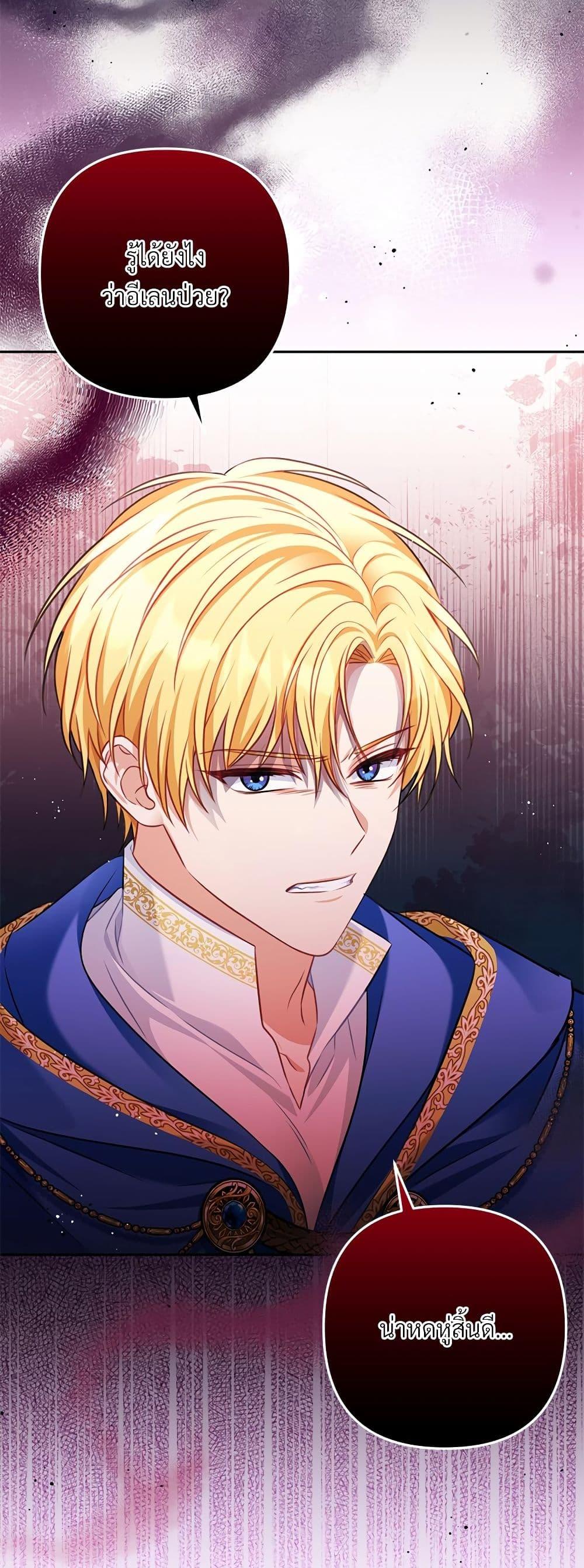 I’m Living With My Mother-In-Law! อะไรของคุณแม่สามีคะเนี่ย? ตอนที่ 37 แปลไทย