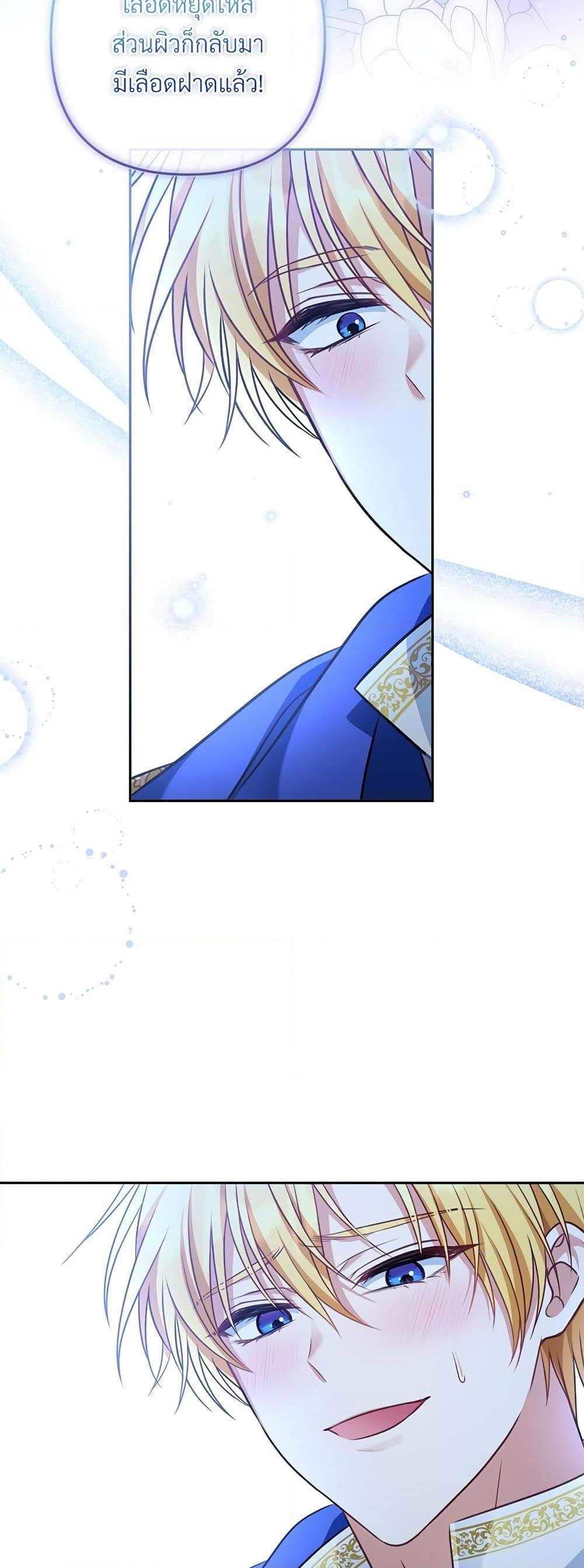 I’m Living With My Mother-In-Law! อะไรของคุณแม่สามีคะเนี่ย? ตอนที่ 37 แปลไทย