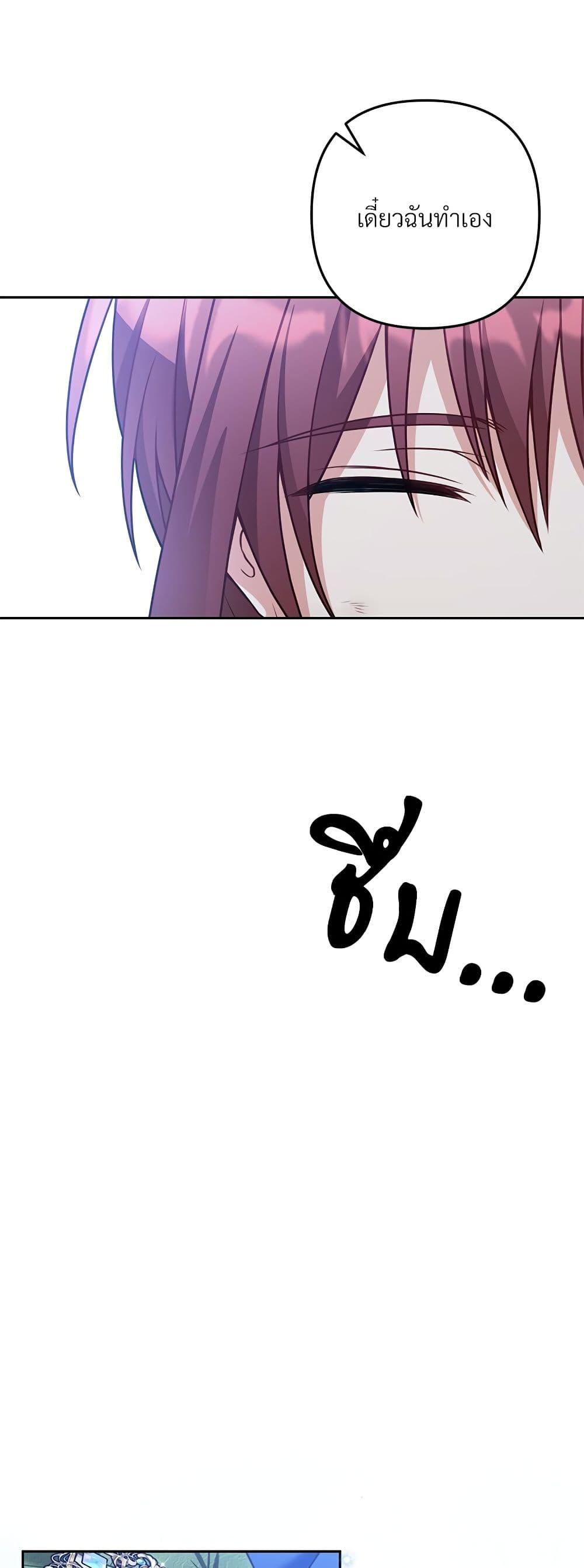 I’m Living With My Mother-In-Law! อะไรของคุณแม่สามีคะเนี่ย? ตอนที่ 37 แปลไทย