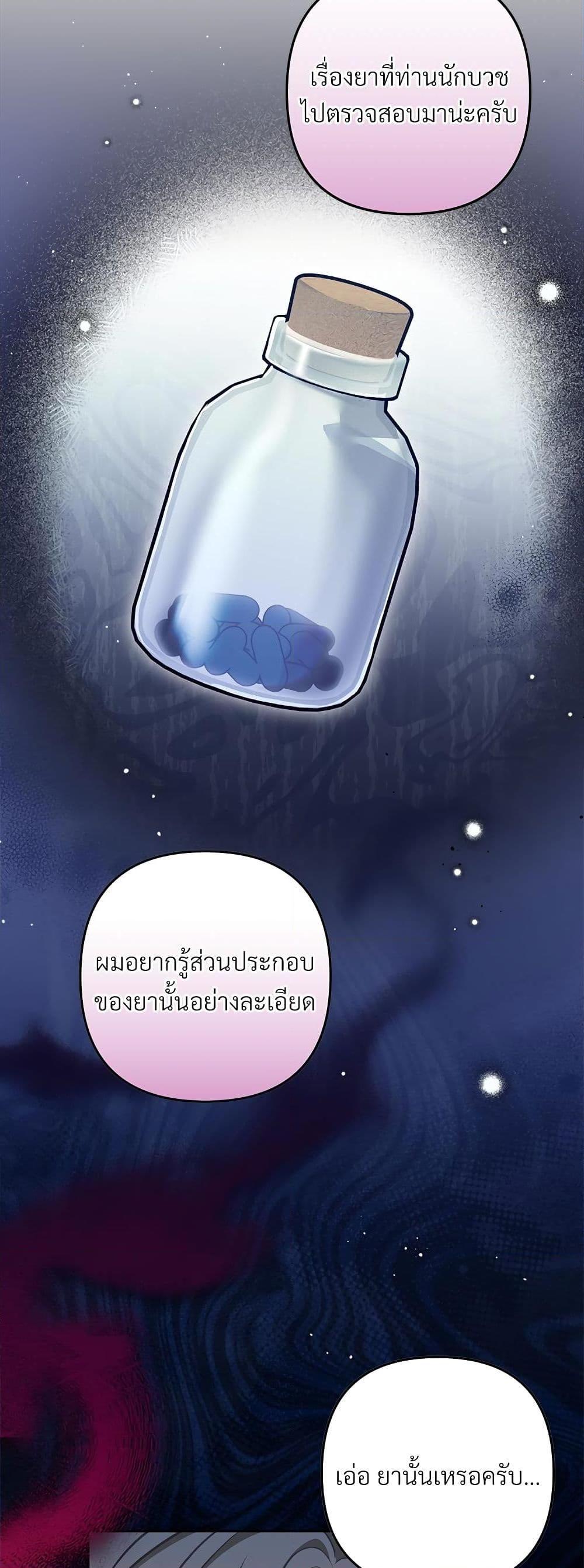 I’m Living With My Mother-In-Law! อะไรของคุณแม่สามีคะเนี่ย? ตอนที่ 37 แปลไทย