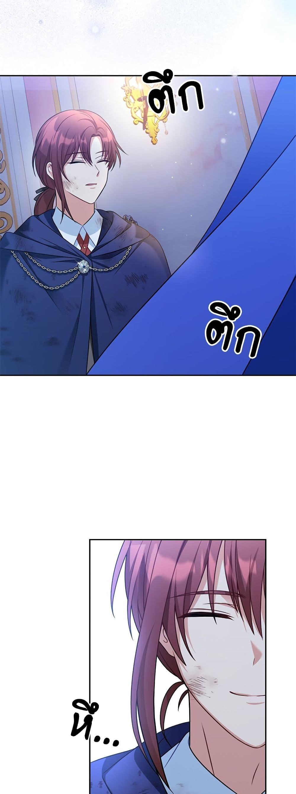 I’m Living With My Mother-In-Law! อะไรของคุณแม่สามีคะเนี่ย? ตอนที่ 37 แปลไทย