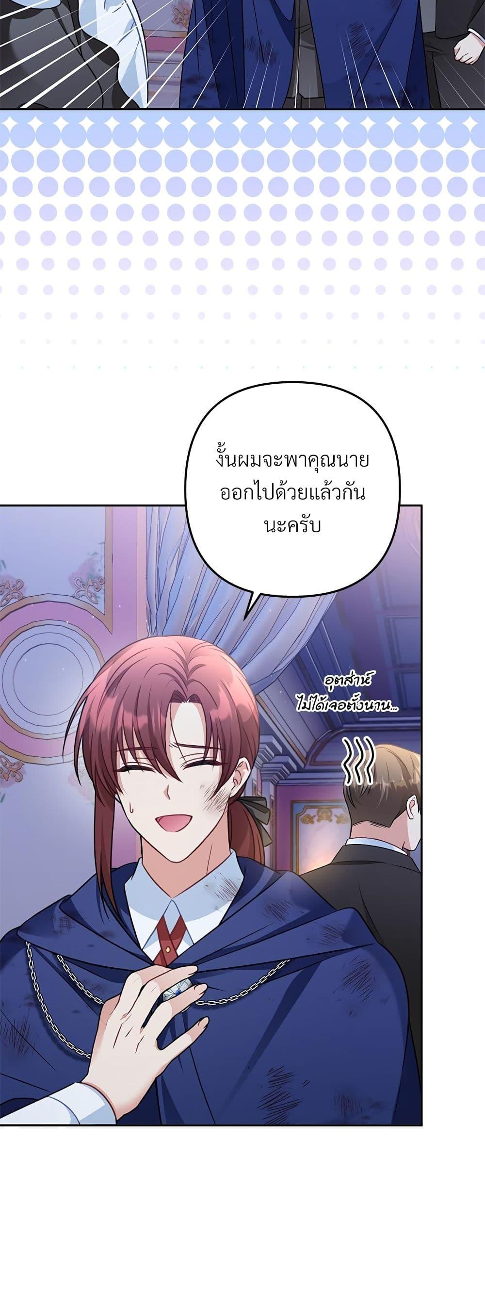 I’m Living With My Mother-In-Law! อะไรของคุณแม่สามีคะเนี่ย? ตอนที่ 37 แปลไทย