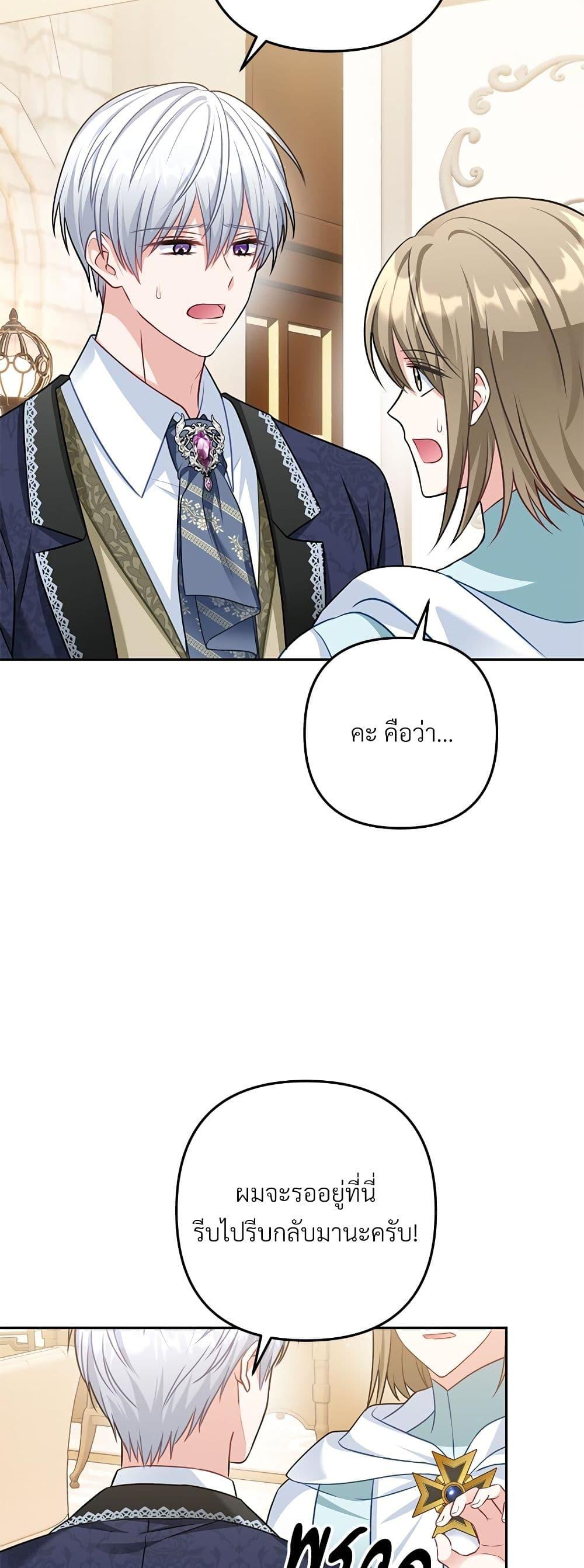 I’m Living With My Mother-In-Law! อะไรของคุณแม่สามีคะเนี่ย? ตอนที่ 37 แปลไทย