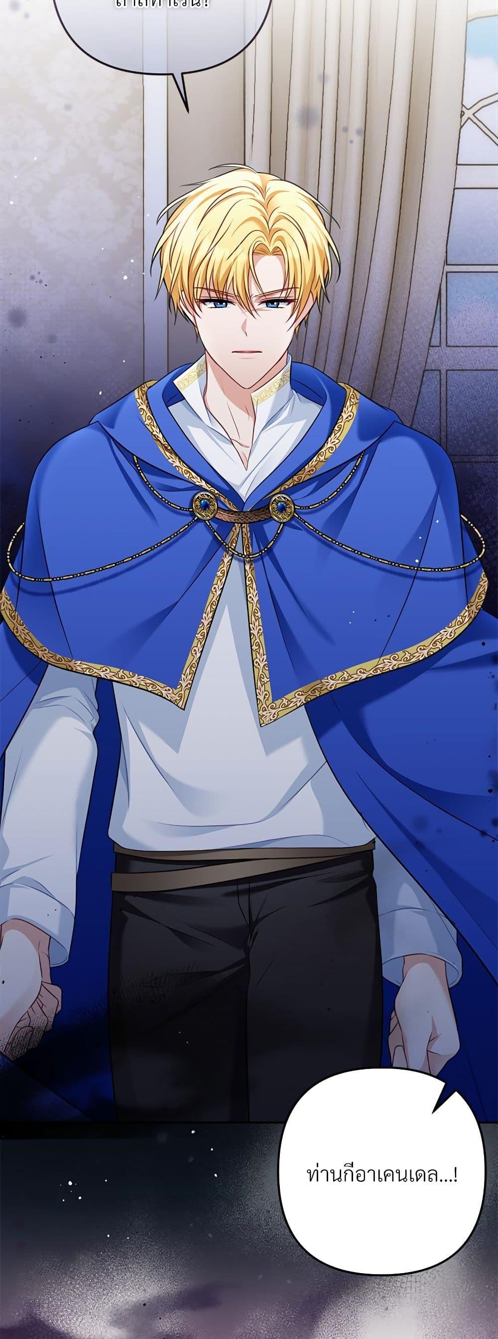 I’m Living With My Mother-In-Law! อะไรของคุณแม่สามีคะเนี่ย? ตอนที่ 37 แปลไทย