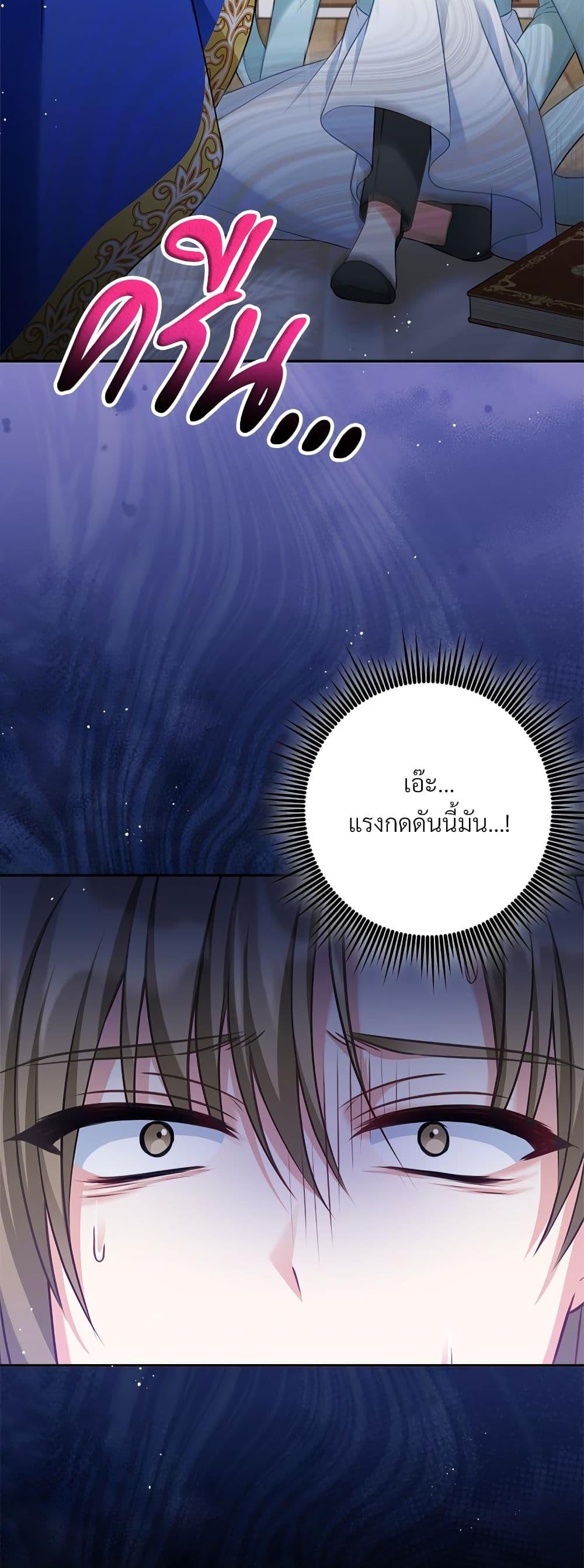 I’m Living With My Mother-In-Law! อะไรของคุณแม่สามีคะเนี่ย? ตอนที่ 37 แปลไทย