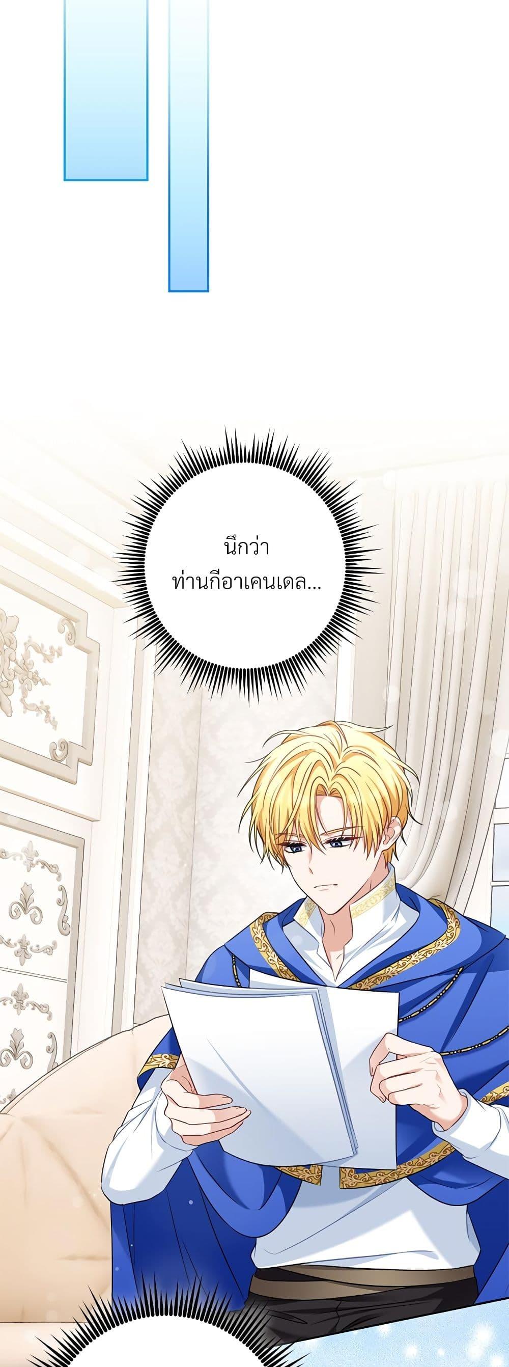 I’m Living With My Mother-In-Law! อะไรของคุณแม่สามีคะเนี่ย? ตอนที่ 37 แปลไทย