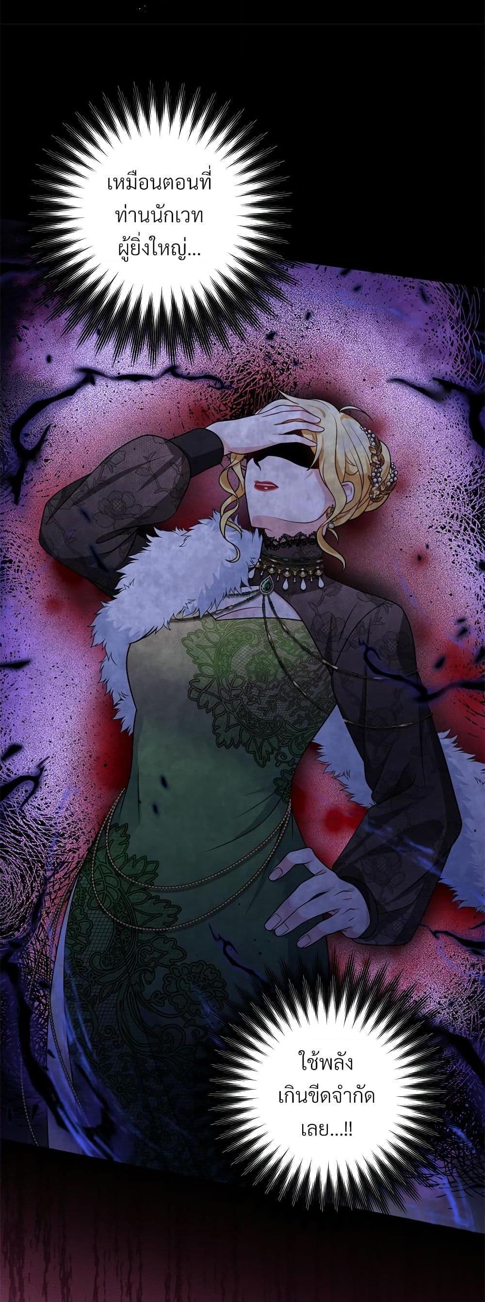 I’m Living With My Mother-In-Law! อะไรของคุณแม่สามีคะเนี่ย? ตอนที่ 37 แปลไทย