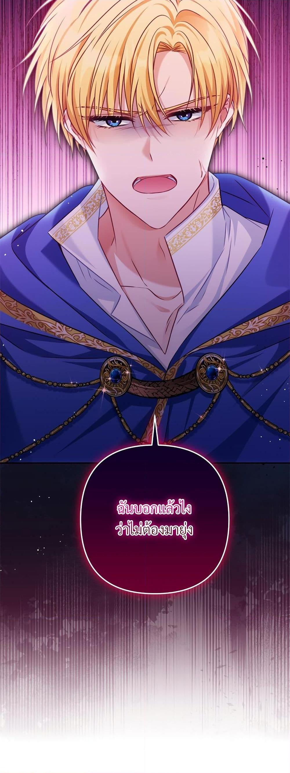 I’m Living With My Mother-In-Law! อะไรของคุณแม่สามีคะเนี่ย? ตอนที่ 37 แปลไทย