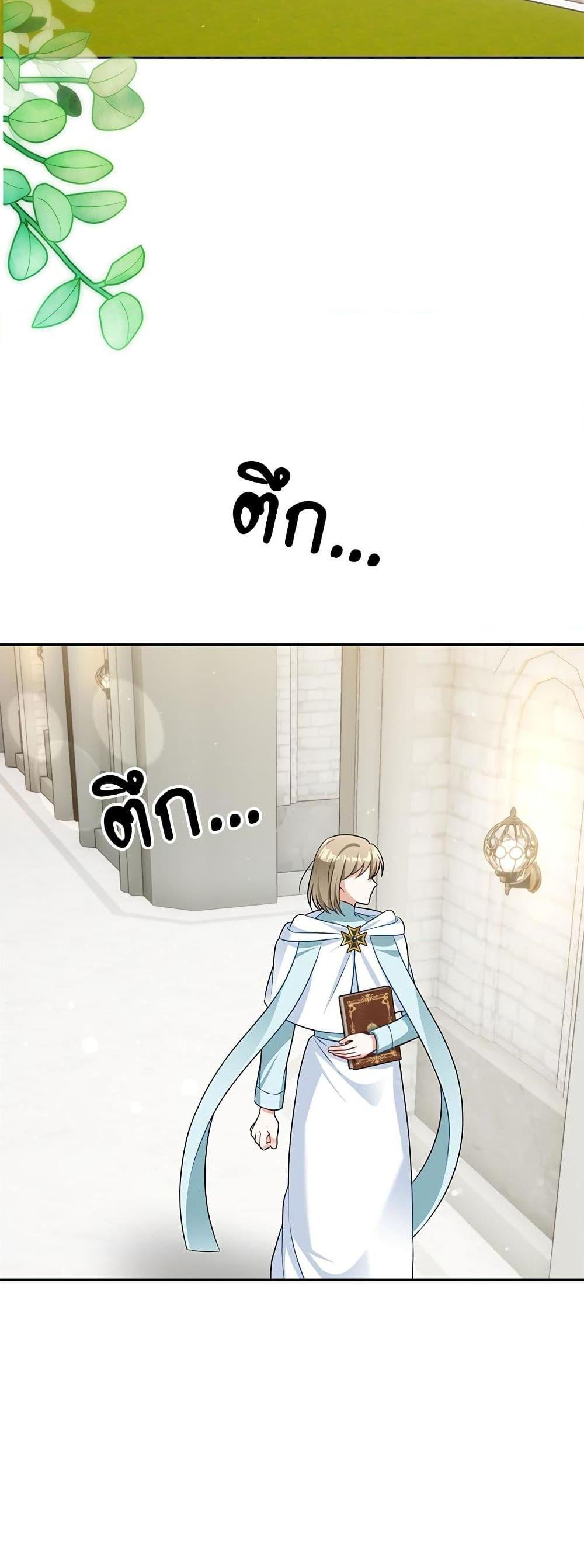 I’m Living With My Mother-In-Law! อะไรของคุณแม่สามีคะเนี่ย? ตอนที่ 37 แปลไทย