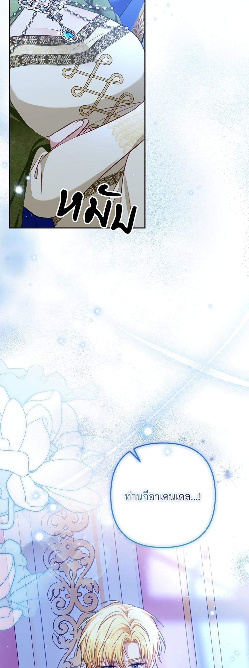 I’m Living With My Mother-In-Law! อะไรของคุณแม่สามีคะเนี่ย? ตอนที่ 37 แปลไทย