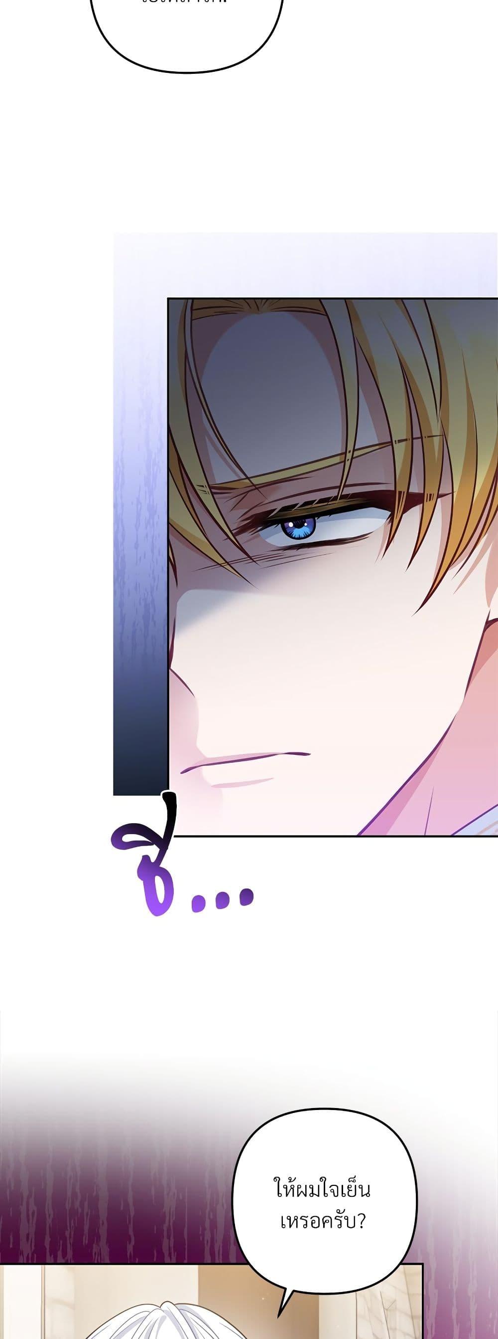 I’m Living With My Mother-In-Law! อะไรของคุณแม่สามีคะเนี่ย? ตอนที่ 37 แปลไทย