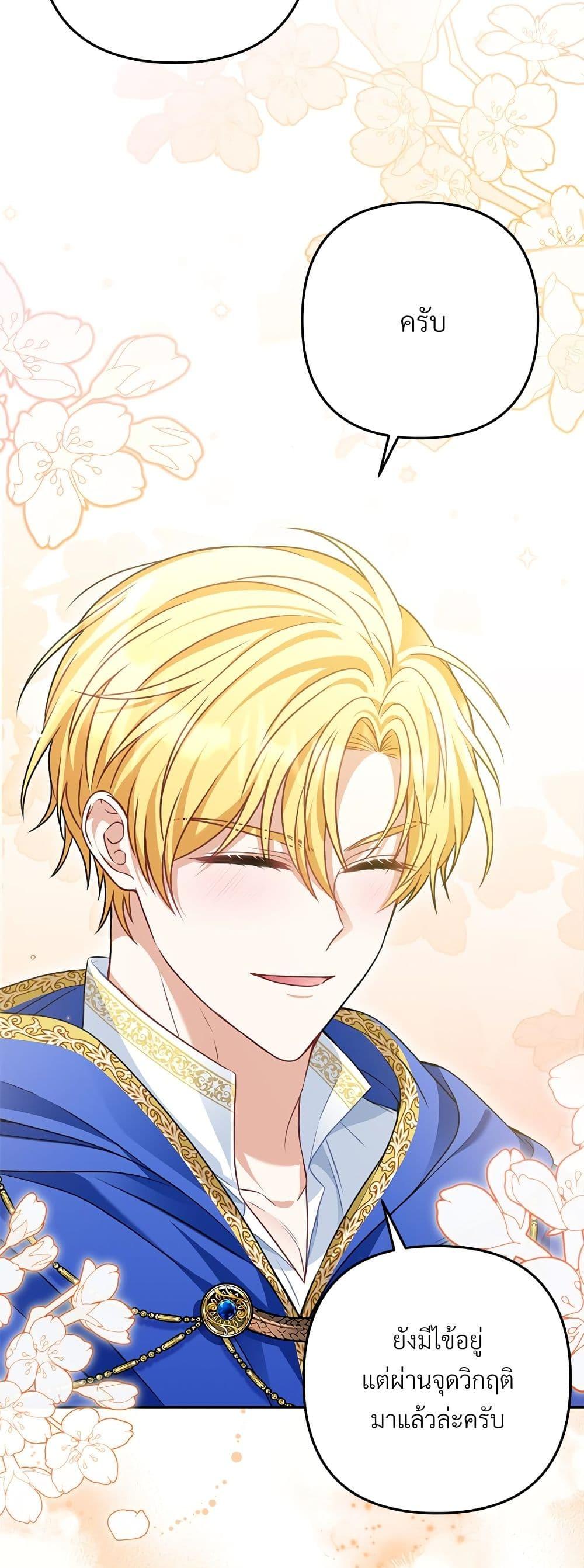 I’m Living With My Mother-In-Law! อะไรของคุณแม่สามีคะเนี่ย? ตอนที่ 37 แปลไทย