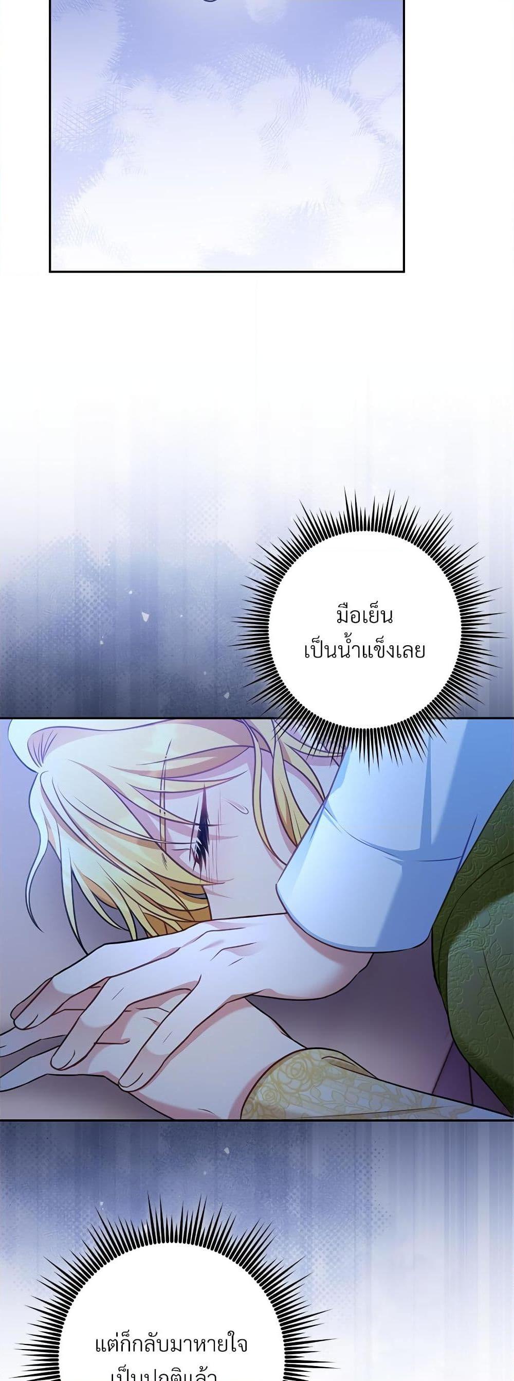 I’m Living With My Mother-In-Law! อะไรของคุณแม่สามีคะเนี่ย? ตอนที่ 37 แปลไทย