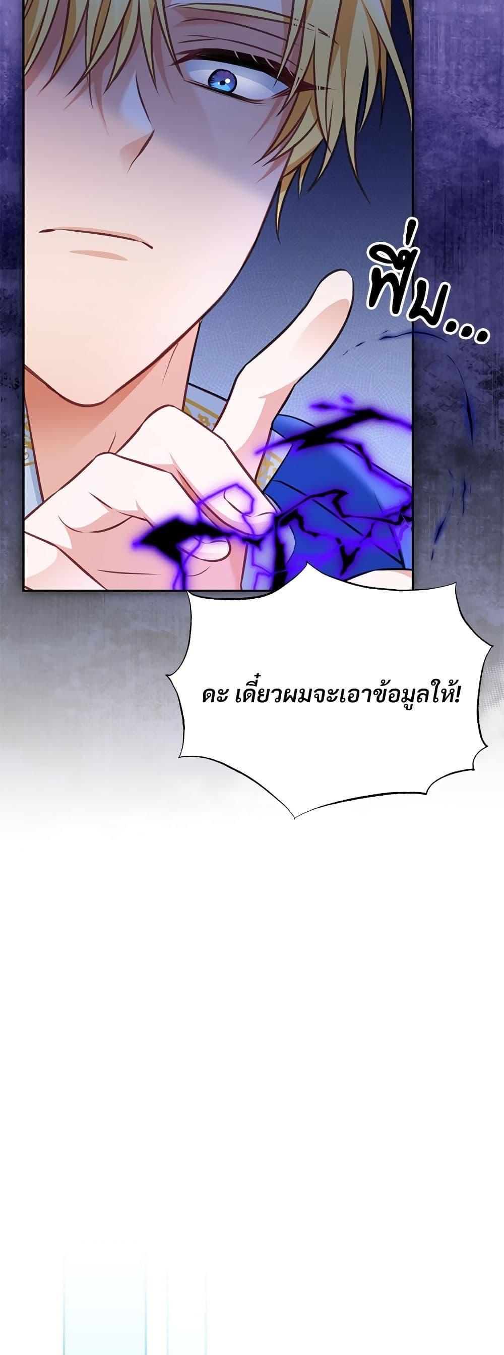 I’m Living With My Mother-In-Law! อะไรของคุณแม่สามีคะเนี่ย? ตอนที่ 37 แปลไทย