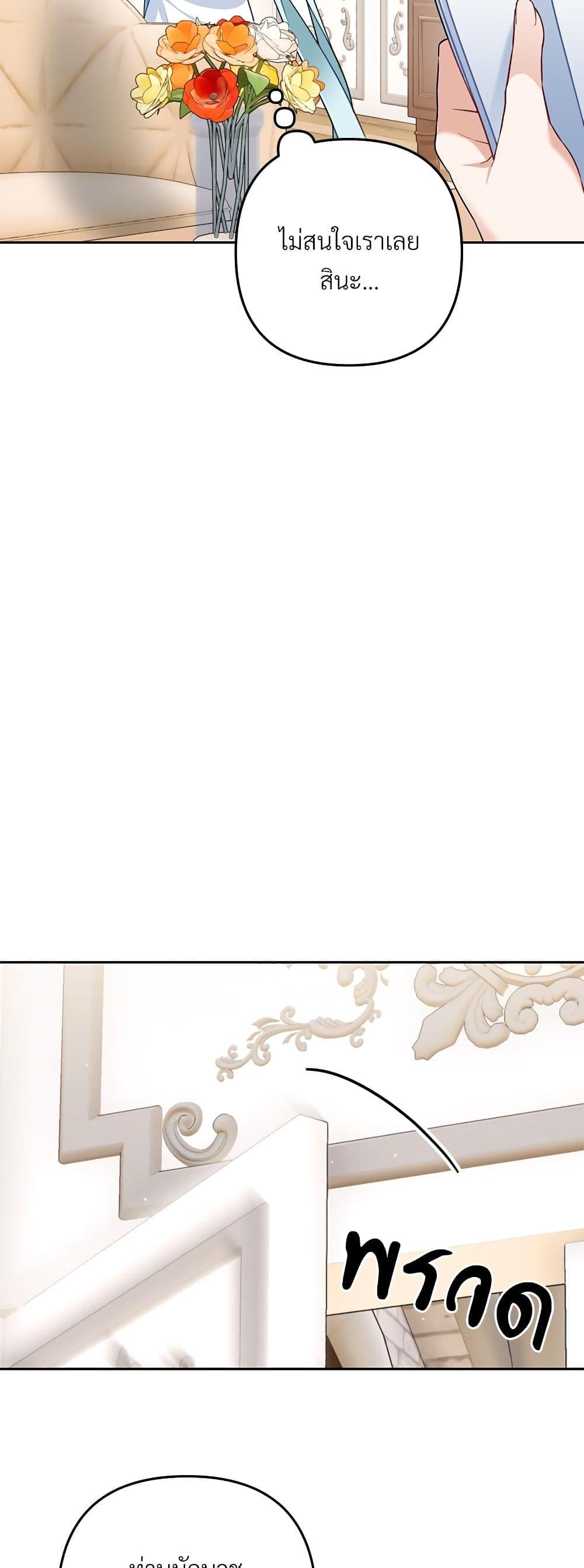 I’m Living With My Mother-In-Law! อะไรของคุณแม่สามีคะเนี่ย? ตอนที่ 37 แปลไทย