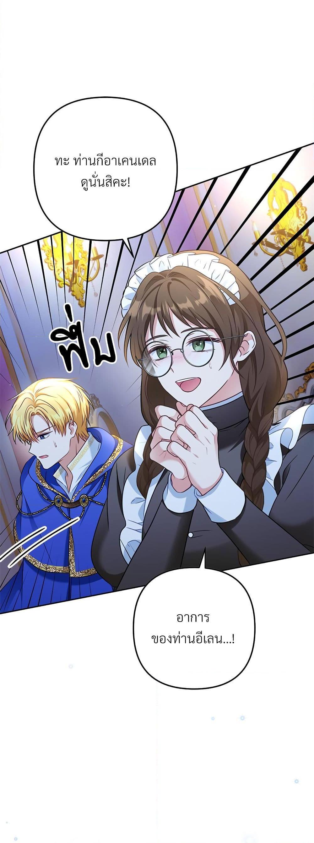 I’m Living With My Mother-In-Law! อะไรของคุณแม่สามีคะเนี่ย? ตอนที่ 37 แปลไทย