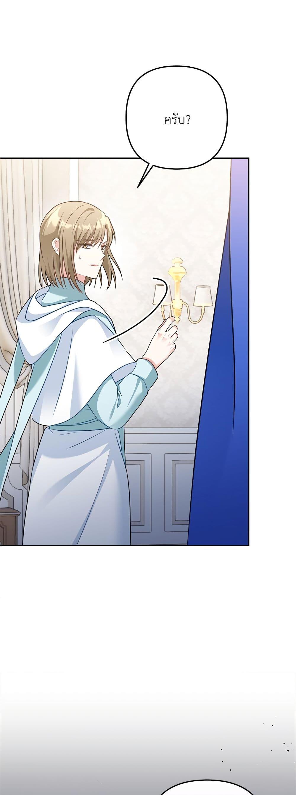 I’m Living With My Mother-In-Law! อะไรของคุณแม่สามีคะเนี่ย? ตอนที่ 37 แปลไทย