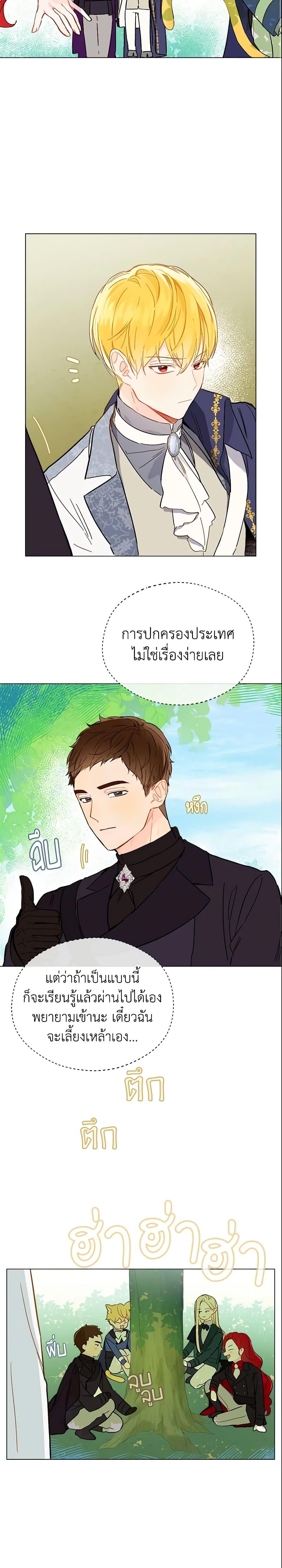 My Farm by the Palace ฟาร์มมาโรเนียข้างพระราชวัง ตอนที่ 9 แปลไทย