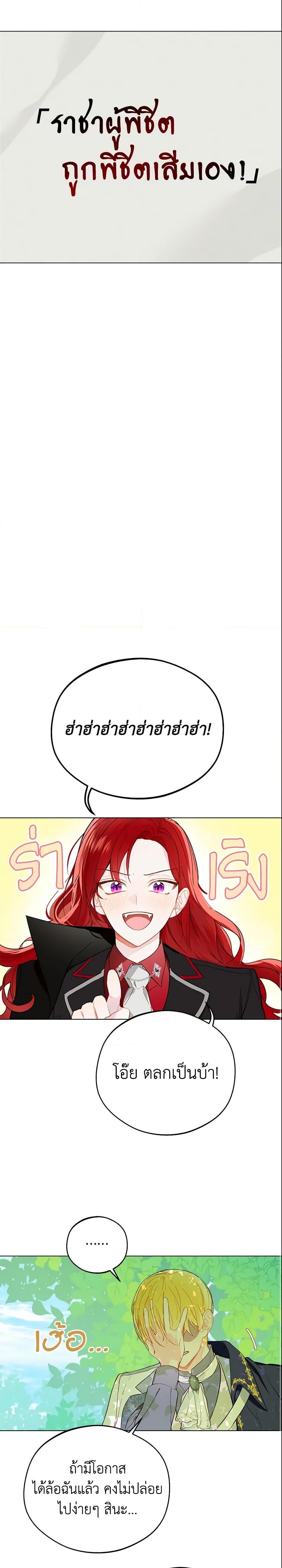 My Farm by the Palace ฟาร์มมาโรเนียข้างพระราชวัง ตอนที่ 9 แปลไทย