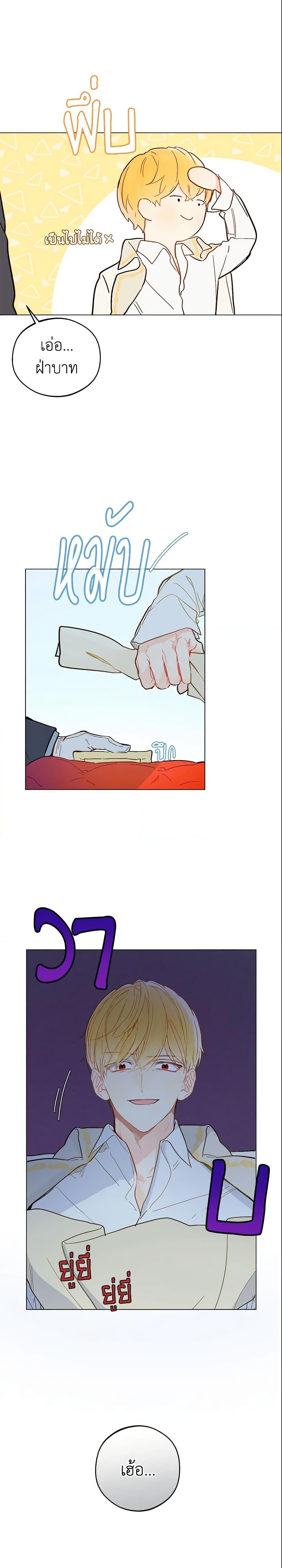 My Farm by the Palace ฟาร์มมาโรเนียข้างพระราชวัง ตอนที่ 9 แปลไทย