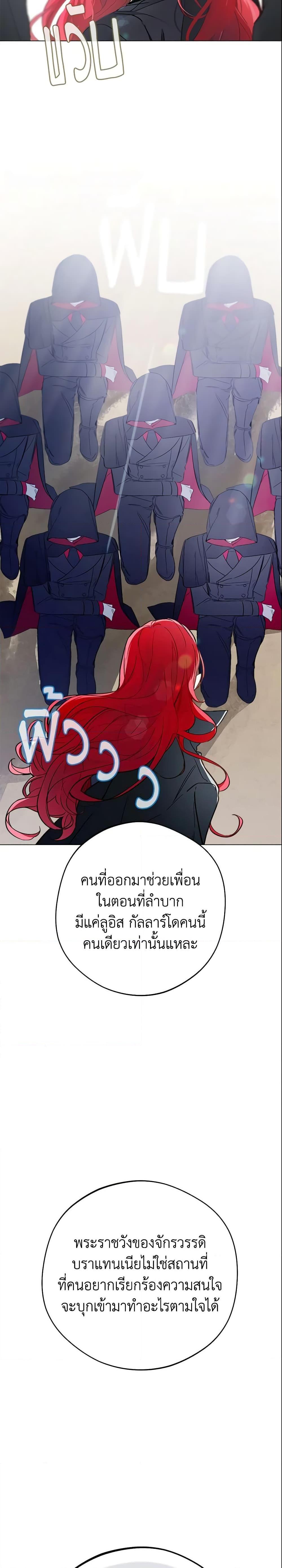 My Farm by the Palace ฟาร์มมาโรเนียข้างพระราชวัง ตอนที่ 9 แปลไทย