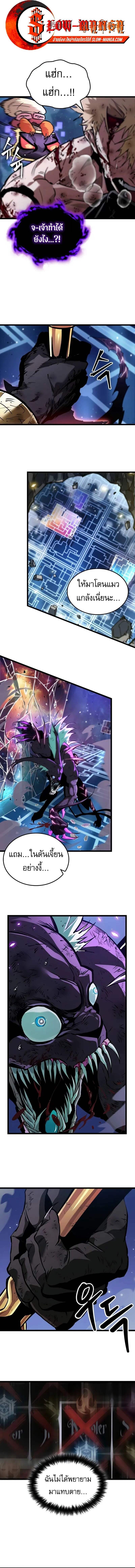 Light of Arad: Forerunner ก้าวแรกสู่แสงแห่งอาราด ตอนที่ 38 แปลไทย