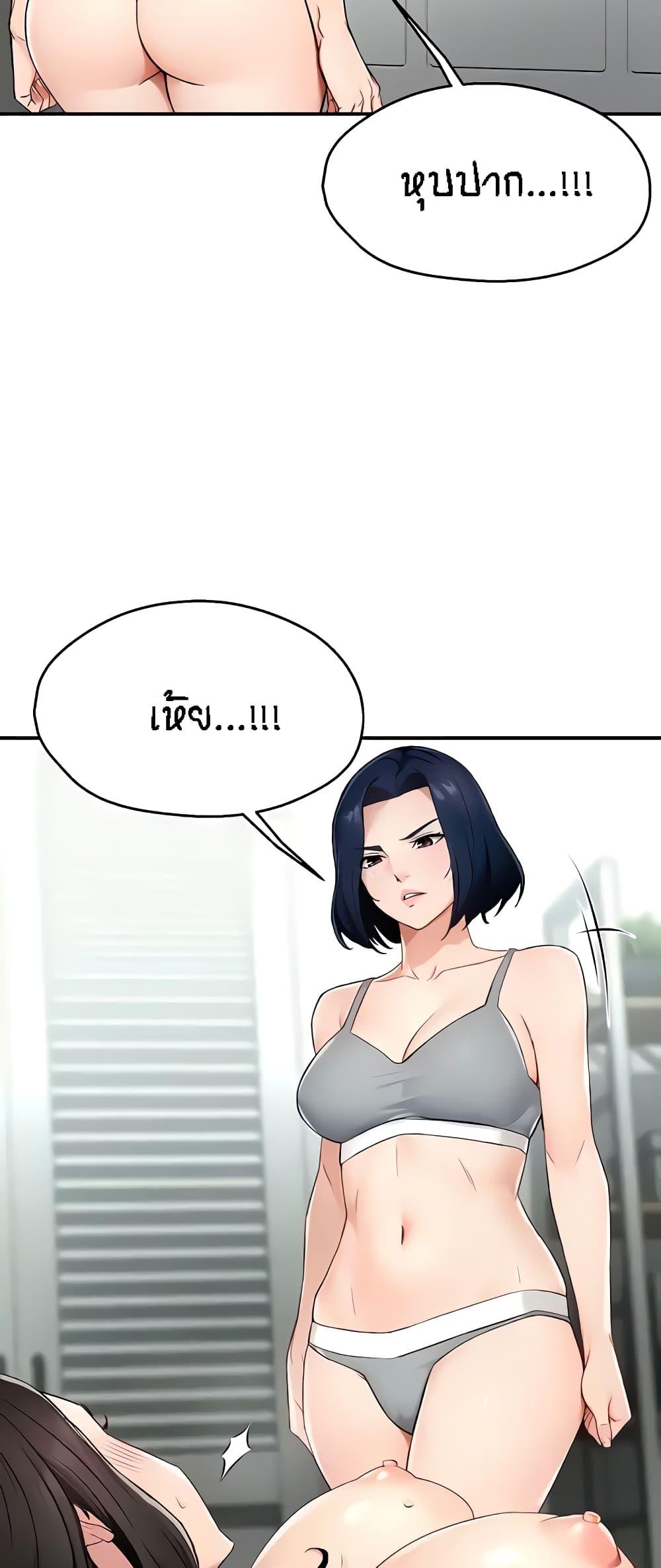 Yogurt Delivery Lady - ตอนที่ 10