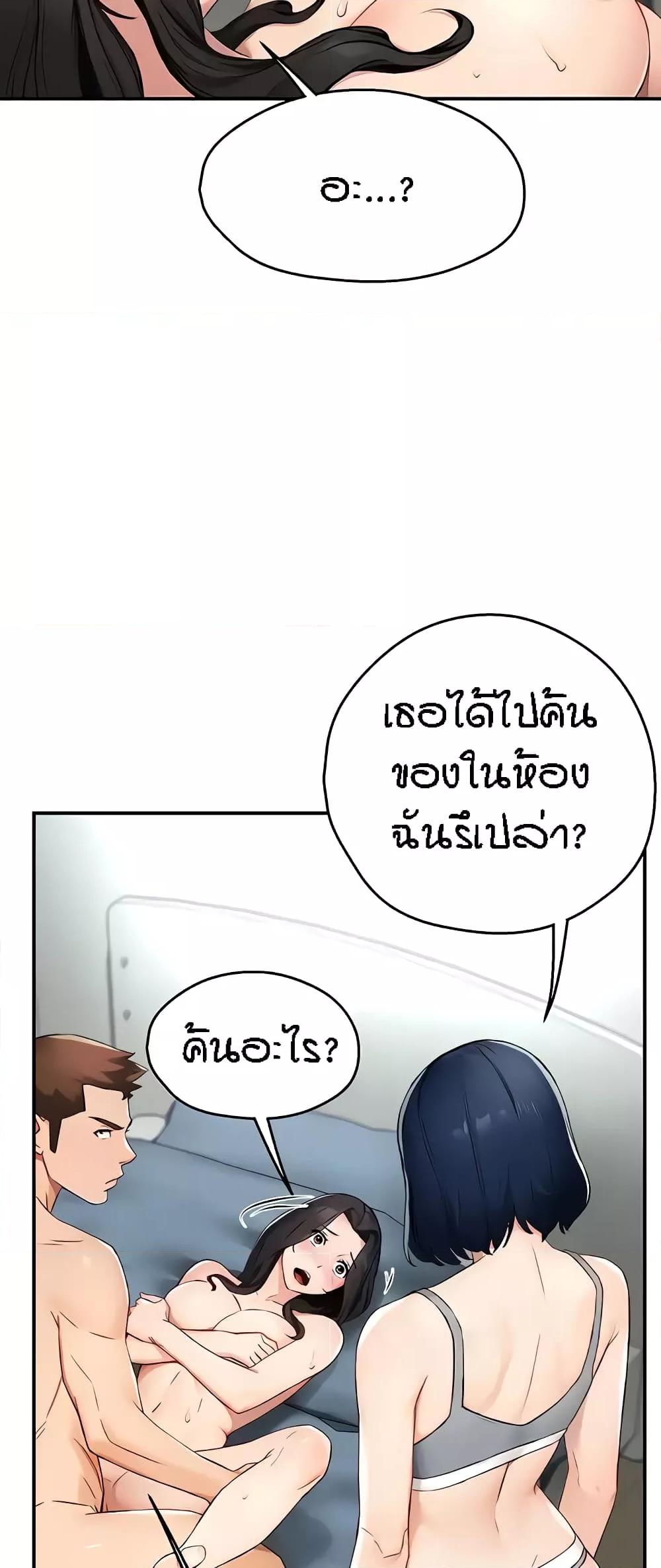 Yogurt Delivery Lady - ตอนที่ 10