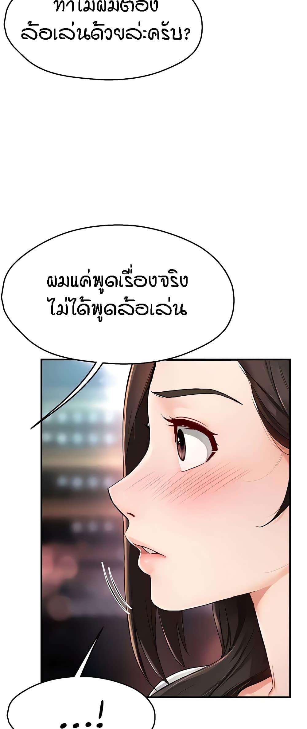 Yogurt Delivery Lady - ตอนที่ 10