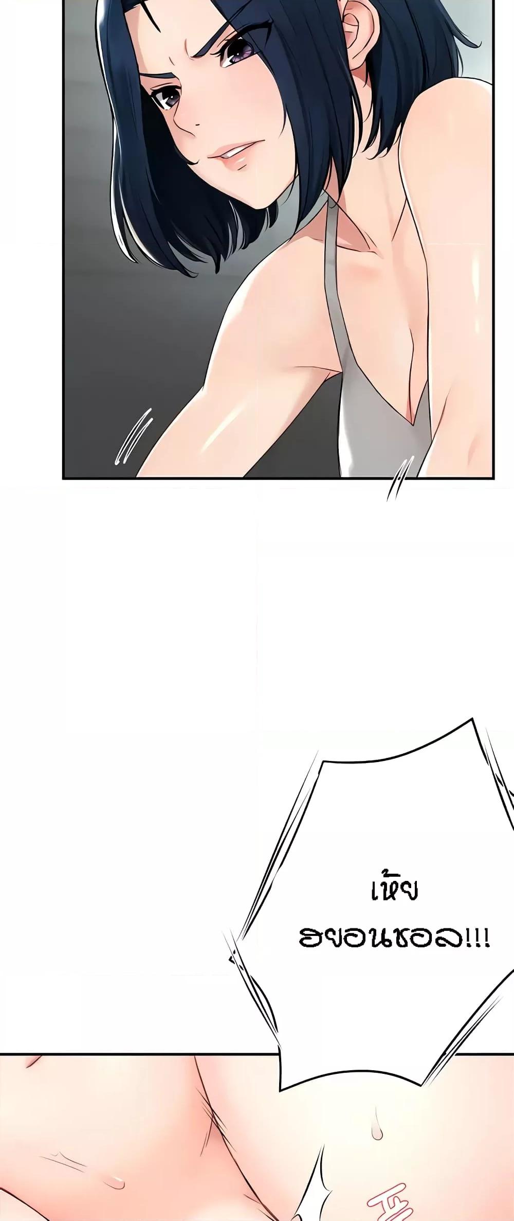 Yogurt Delivery Lady - ตอนที่ 10