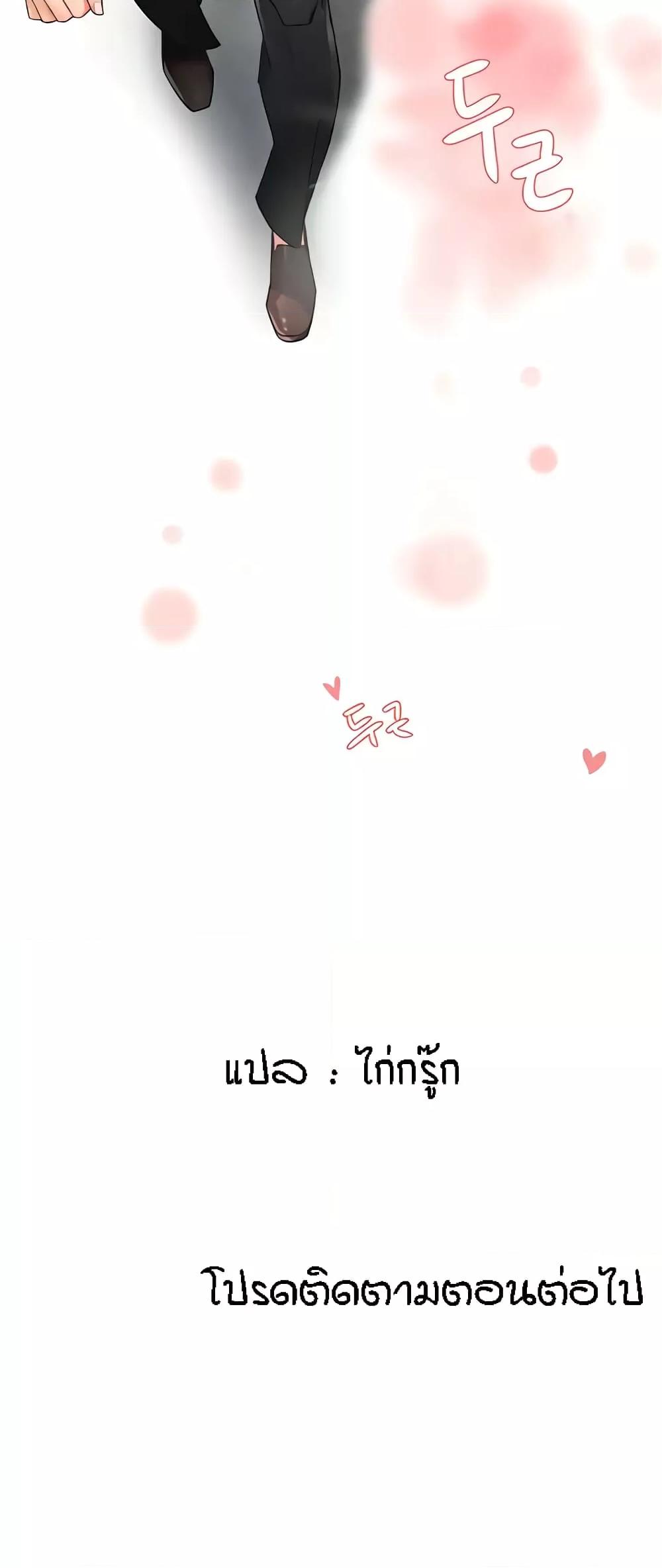 Yogurt Delivery Lady - ตอนที่ 10