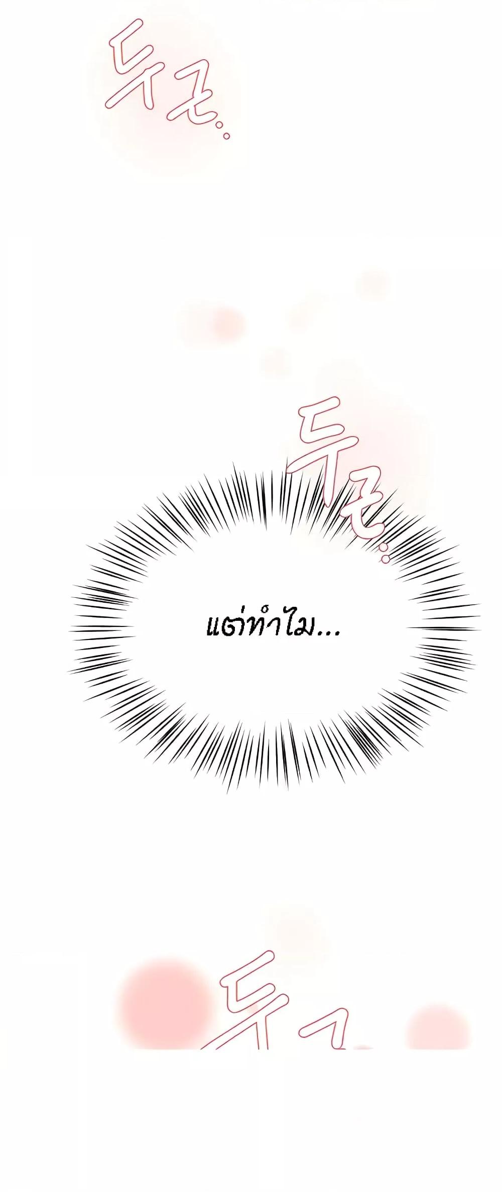 Yogurt Delivery Lady - ตอนที่ 10